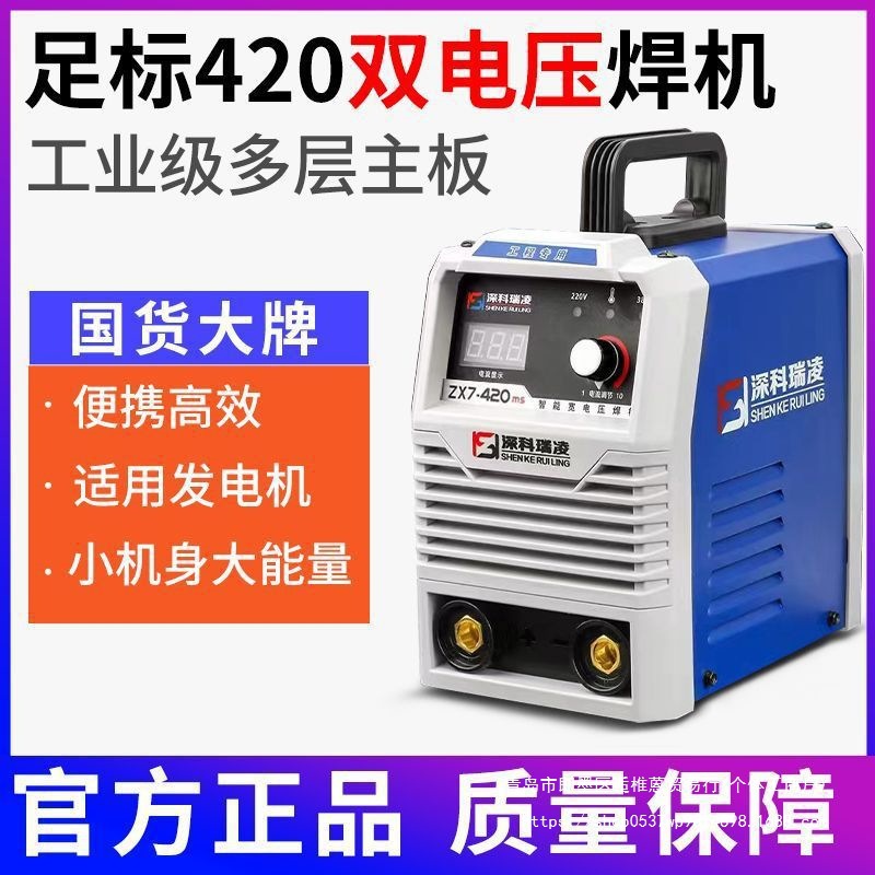 深科瑞凌电焊机220V家用全铜工业级380V双电压315/400三相焊机