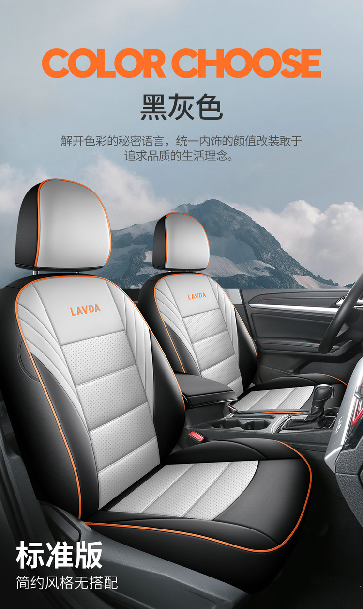 New car Lavida full leather car seat four seasons