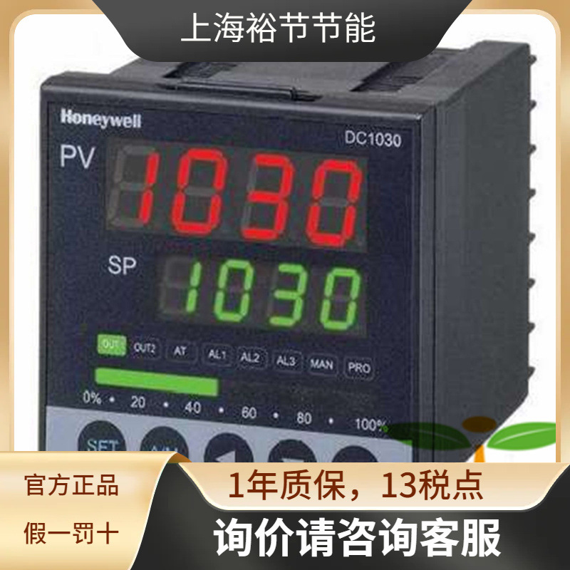 Honeywell/霍尼韦尔 工业用 控制器 DC1030系列