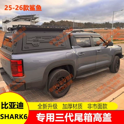 Half-Height Cover Bull Bar Roof – Other Car Modifications - shark-bydshark-aluminum-alloy-material-3mm-new-thickened-third-generation-upgraded-model-high-cover-expansion-platform