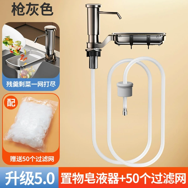 Gun ash ABS soap dispenser with storage rack (can hang filter)