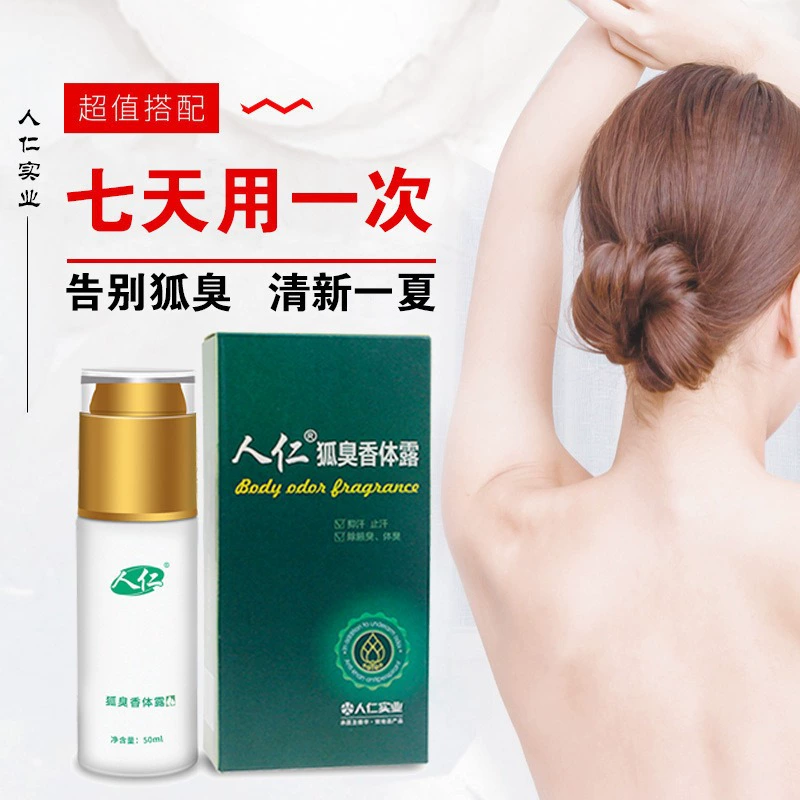 Дезодорант-антиперспирант от запаха тела, дезодорант от запаха подмышек, дезодорант-антиперспирант для подмышек, спрей для подмышек для мужчин и женщин, цельная доставка от производителя