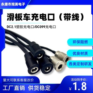 늄ӻ܇늿늳طˮDC2.1  099עܹSlƷ