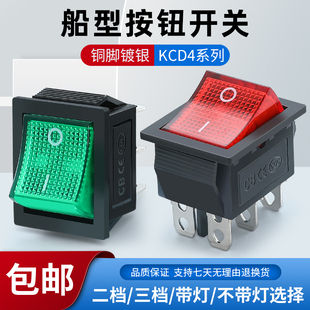 Kcd4 Boat Type Switch Boat Switch Rocker Power Button 4-Pin with Light 16A 250V 31X25Mm
