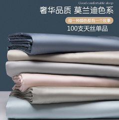 100 pieces Lyocell Tencel bedsheet high-end silk duvet cover silky bare sleep single item pillowcase set pure S duvet cover