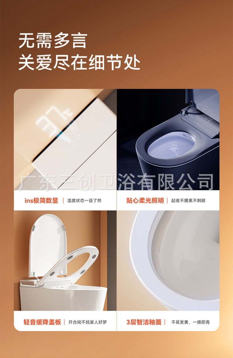 智能马桶503-详情页 (23).jpg