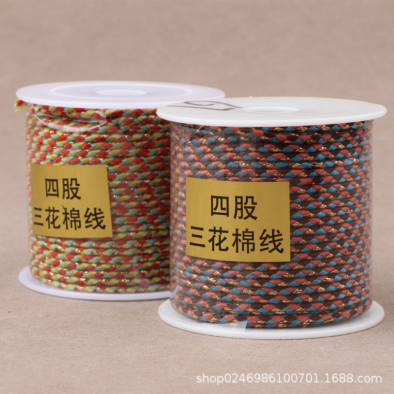 编织线三花棉线五彩手链绳金刚菩提串珠玉线五彩线红绳子挂绳批发|undefined