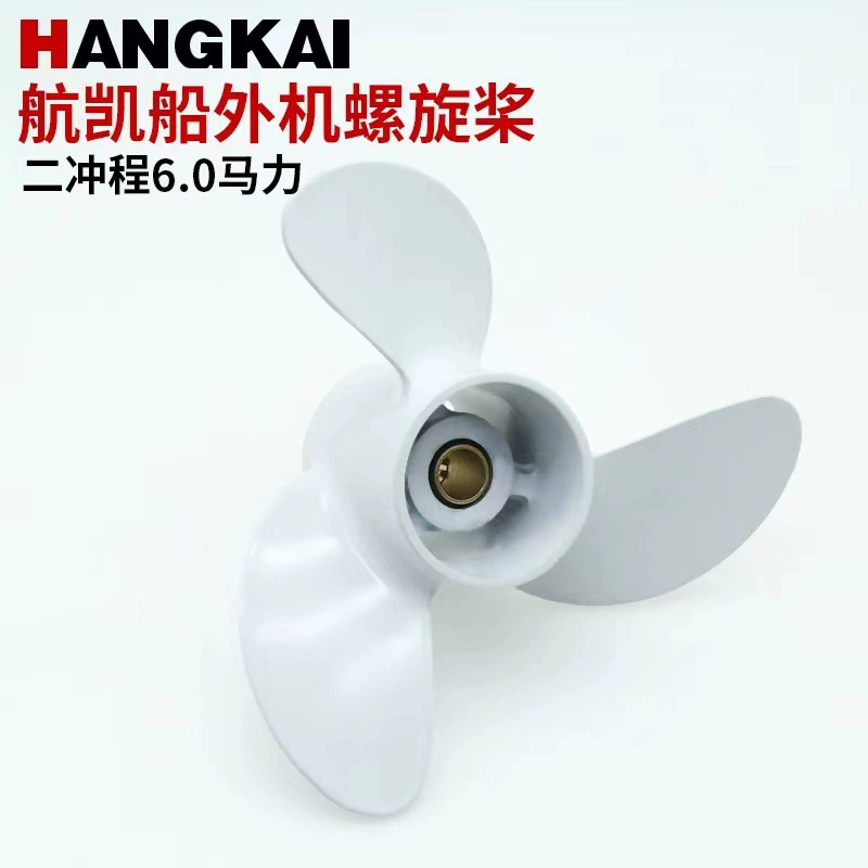 航凯 Two strokes and four -stroke ship outer surface propellers outline pusher pusher midellar ships use motor leaf wheels