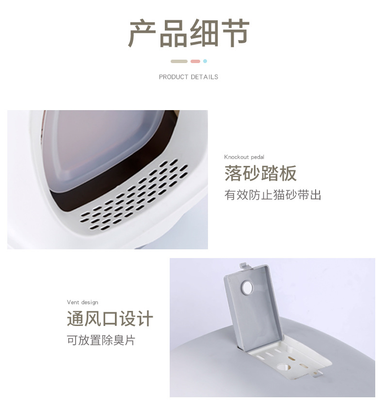 猫砂盆详情_09