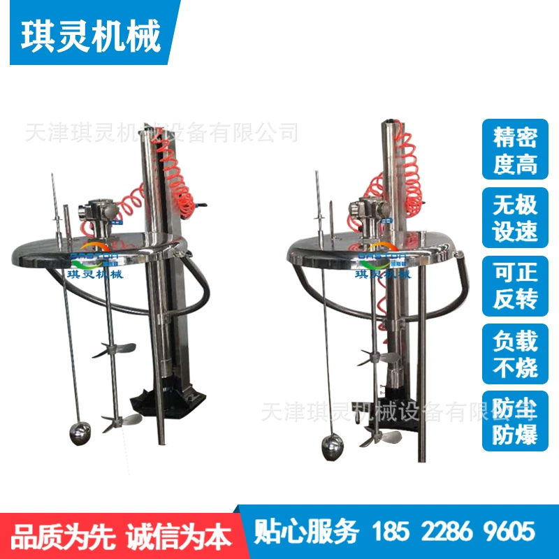 Агитатор вертикального танка нержавеющей стали агитатора электрического смесителя основного пневматического соответствуя смешивая Электрический