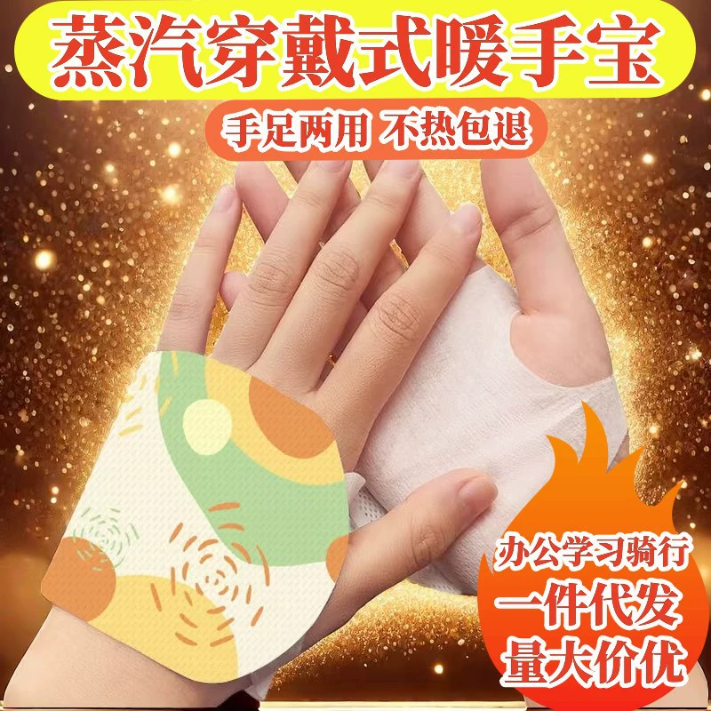 Спотовые паровые надевания теплые ручные сокровища теплые сокровища