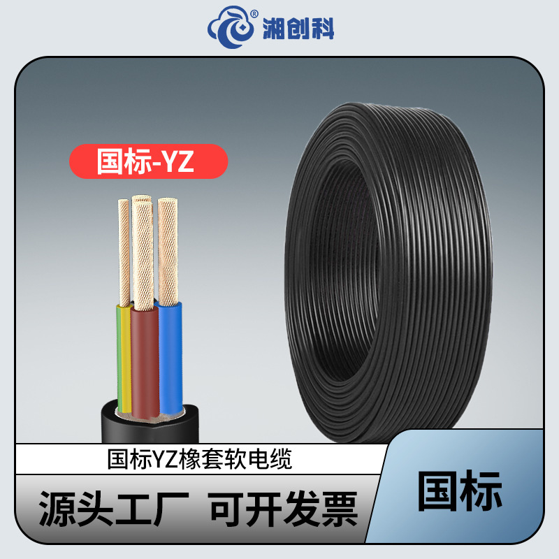 Factory direct medium/heavy rubber cable YC/YZ GB pure copper rubber insulation YC3 * 6 /YZ4*6 wire