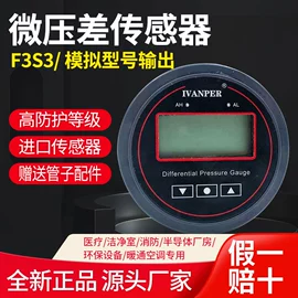 差压表;差压变送器;风量计