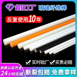 其他塑料棒;玻璃纤维;PVC管