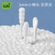 Baby cotton swabs 200 small cotton swabs boxed children's double ultra-fine disposable ear spoon small cotton swabs