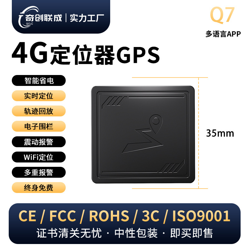 Q7-4G