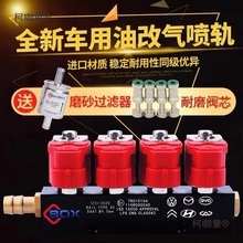 天然气汽车喷轨cng喷轨油改气燃气改装配件高速静音共轨头麦太保