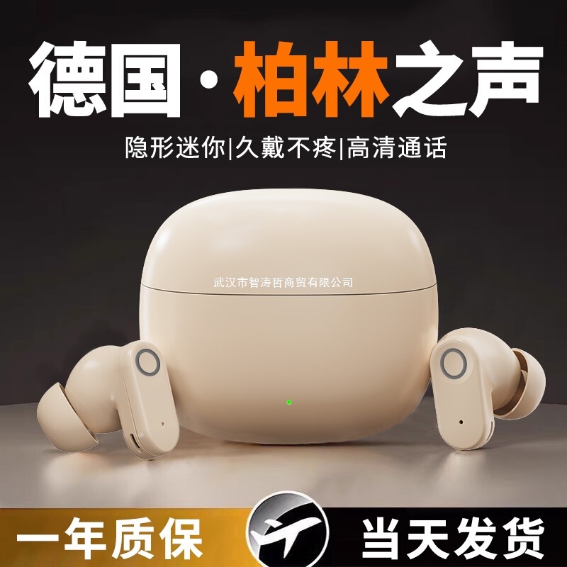 蓝牙耳机入耳式降噪真无线迷你高音质游戏运动超长续航2025新款|undefined