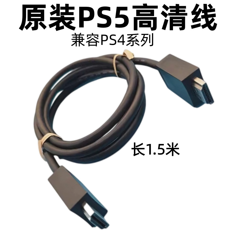 8K HDMI 2.1 video kabeli, 60 Hz dəstəkli, PS5 üçün
