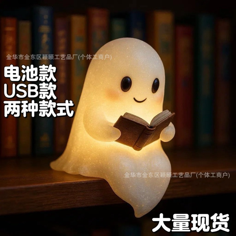 跨境新品万圣节幽灵夜灯可爱的幽灵阅读书灯创意工艺品跨境装饰|undefined