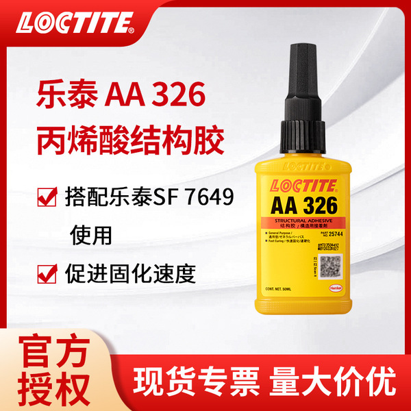 LOCTITE 326 acrylic structural glue 50ml high-strength one-component…