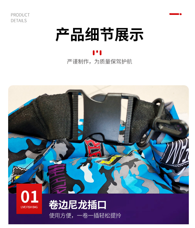 活鱼包1_12.jpg