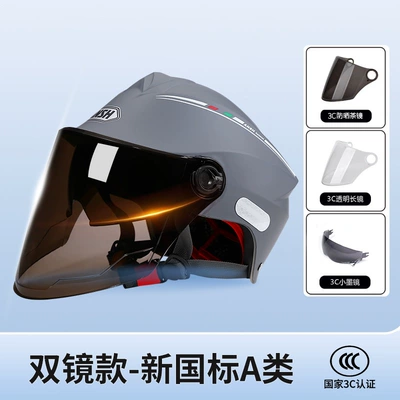 Class A new national standard Motosiklet kaskı (dəbilqə) - 3c-four-seasons-sunscreen-style-nado-gray-high-definition-long-lens