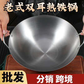 双耳铁锅圆底厨房煤气灶传统老式无涂层熟铁加厚酒店厨师家用炒锅