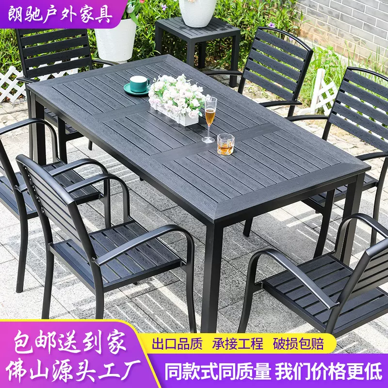北欧户外桌椅塑木奶茶店景区工程咖啡厅休闲室外阳台别墅庭院桌椅