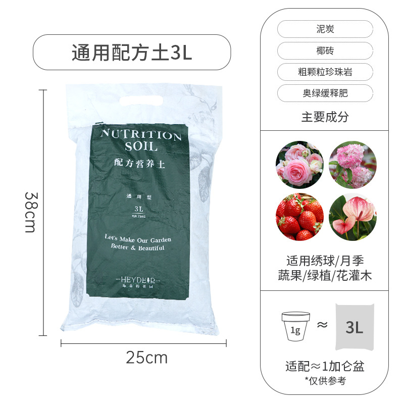 [1갤런 화분에 적합한 시험 팩] 범용 3L(정가 11.8위안)
