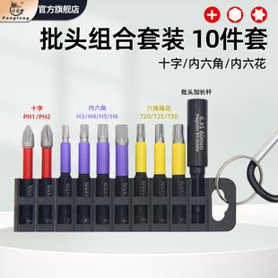 Fang Long Cross Impact Batch Head High Hardness suit Hexagon Plum Blossom Hand Drill Wind Batch Electric Screwdriver Combination