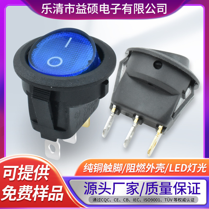 TUV欧规认证 KCD1上圆下方 3脚2档 6A深蓝翘板 电源船型开关 带灯