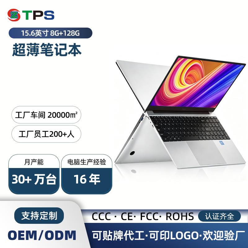 16-inch core ultra-thin laptop Windows lightweight home business office student internet access