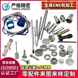 CNC加工