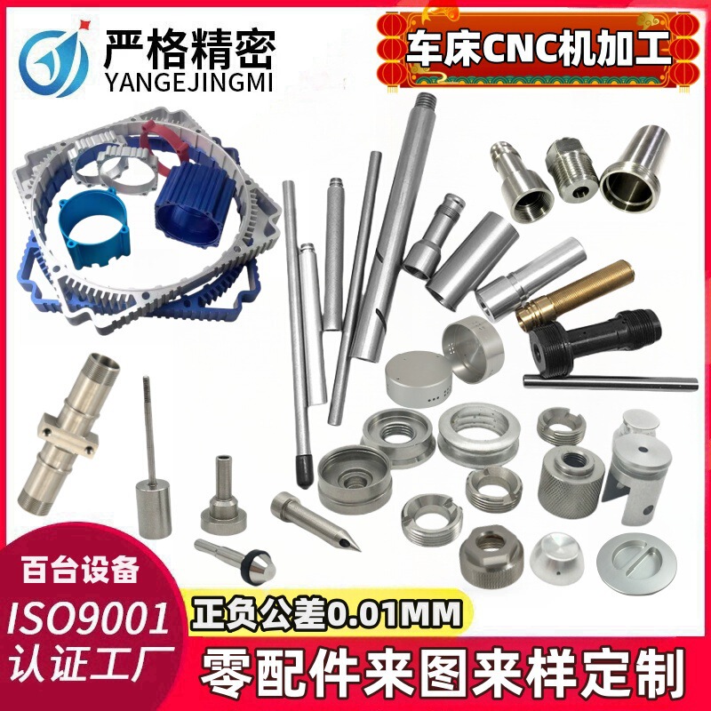 Automotive Accessories Cnc Processing Precision Aluminum Parts Hardware Parts Cnc Machinery Turning and Milling Composite Stainless Steel Processing