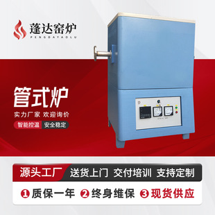 Pengda Kiln High Temperature Vacuum Atmosphere Tilt Rotary Tube Furnace Automatic Feeding Rotating Powder Sintered Furnace