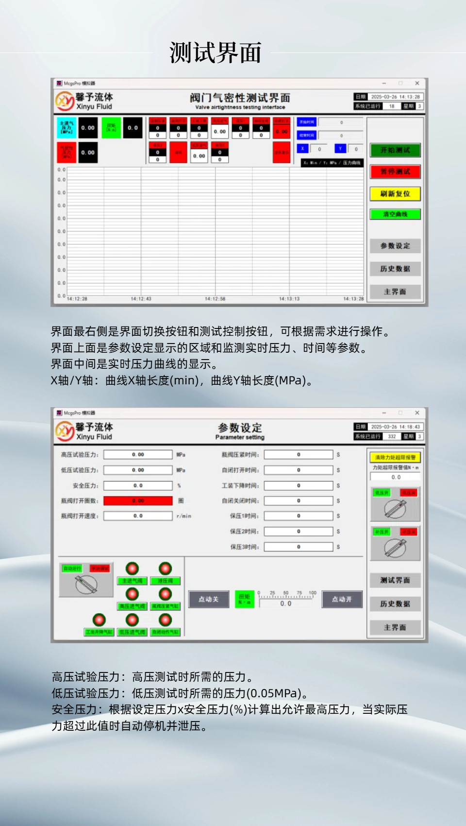 阀门气密性ZD-30