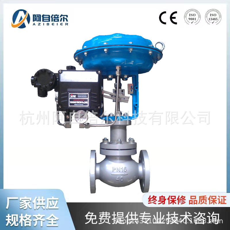 气动薄膜两通不锈钢调节阀气动流量调节截止阀气动智能型调节阀