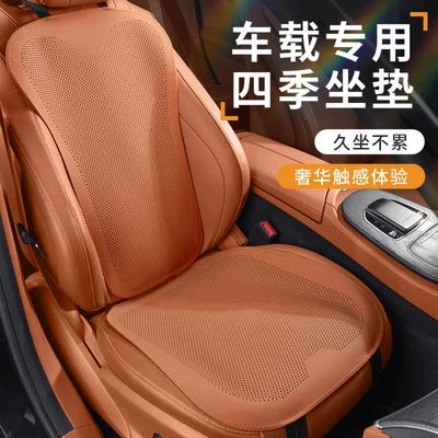Universal seat cover, Set, Single-Piece Seat Cushion, Non-Slip Nappa - nappa-leather-emma-orange-front-seat-cushion-backrest-5250