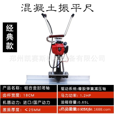 Pavement Vibration Leveling Scale concrete Vibration Hand support Vibration gasoline cement ground Flat ruler