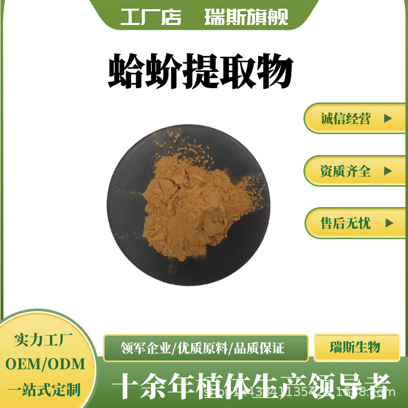 Gecko extract 10:1 water soluble gecko powder centoin gecko snake protein powder large favorably