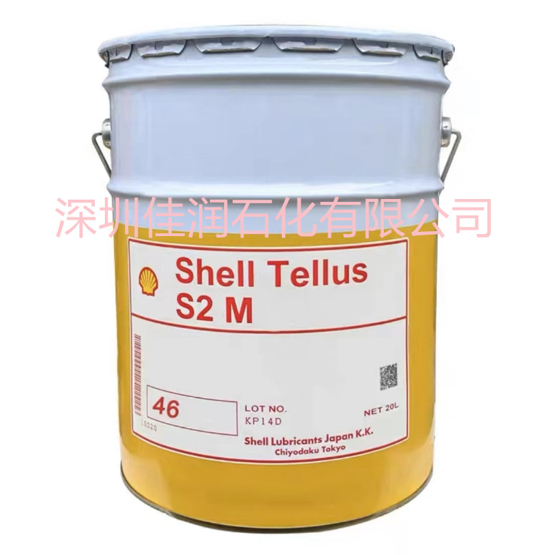 昭和壳品牌Tellus S2 M 22 32 46 68 100得力士液压油正品