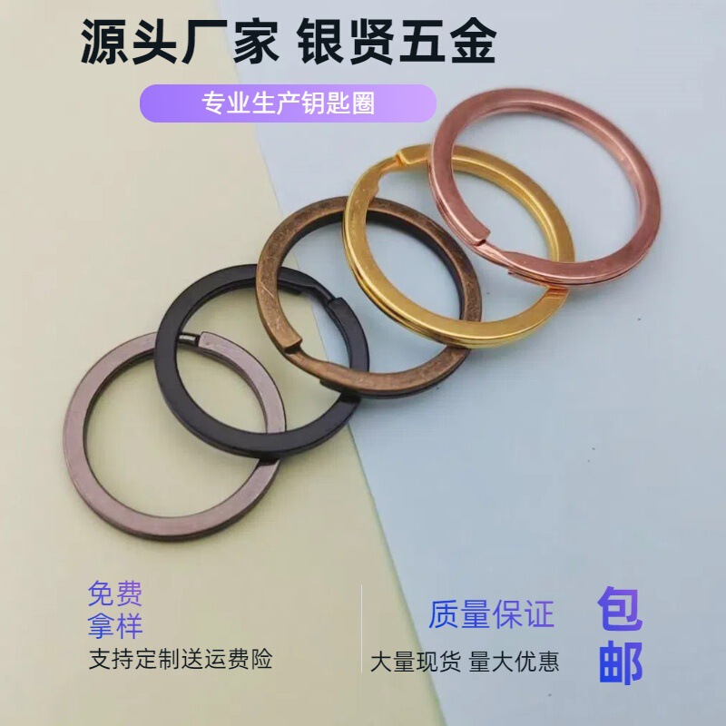 Source Manufacturer Matte Black Electrophoresis Flat Ring Flat Ring Roll Hanging Plated Kc Gold Key Ring Bright Chrome Key Ring Buckle DIY Accessories Source Manufacturer Matte Black Electrophoresis Flat Ring Flat Ring Roll Hanging Plated Kc Gold Key Ring Bright Chrome Key Ring Buckle DIY Accessories