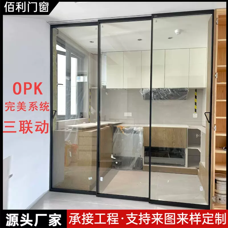 完美系统极窄三联动推拉门厨房阳台隔断门铝合金吊轨玻璃移门定制