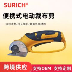 小型电动裁布剪手持裁布剪便携式电动裁布剪
