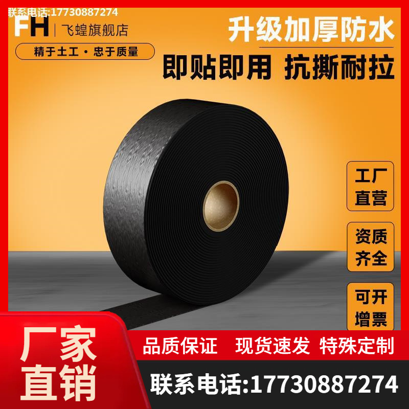 沥青路面贴缝带水泥路面修补自粘型抗裂贴公路裂缝修补工程防裂贴