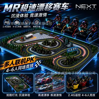MR极速漂移RC遥控车越野专业赛道四驱高清摄像头沙盘赛车模拟驾驶