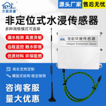 ˮ��������׃����©ˮ�z�y����ˮ̽�y��ˮ��485�|�c©ˮ�K sw01