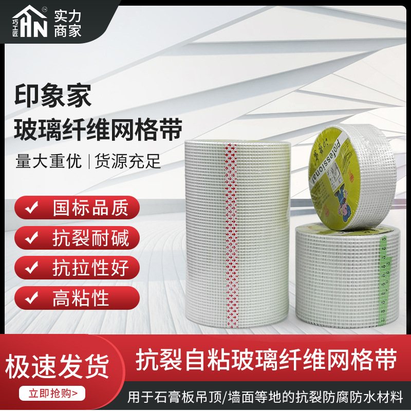 impression Seams Mesh belt Viscosity pull Mesh Permeability Seams Strengthen repair Crack