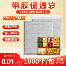 一次性保温袋子外卖专用铝箔便当包早餐冬季饭盒打包锡箔商用加厚